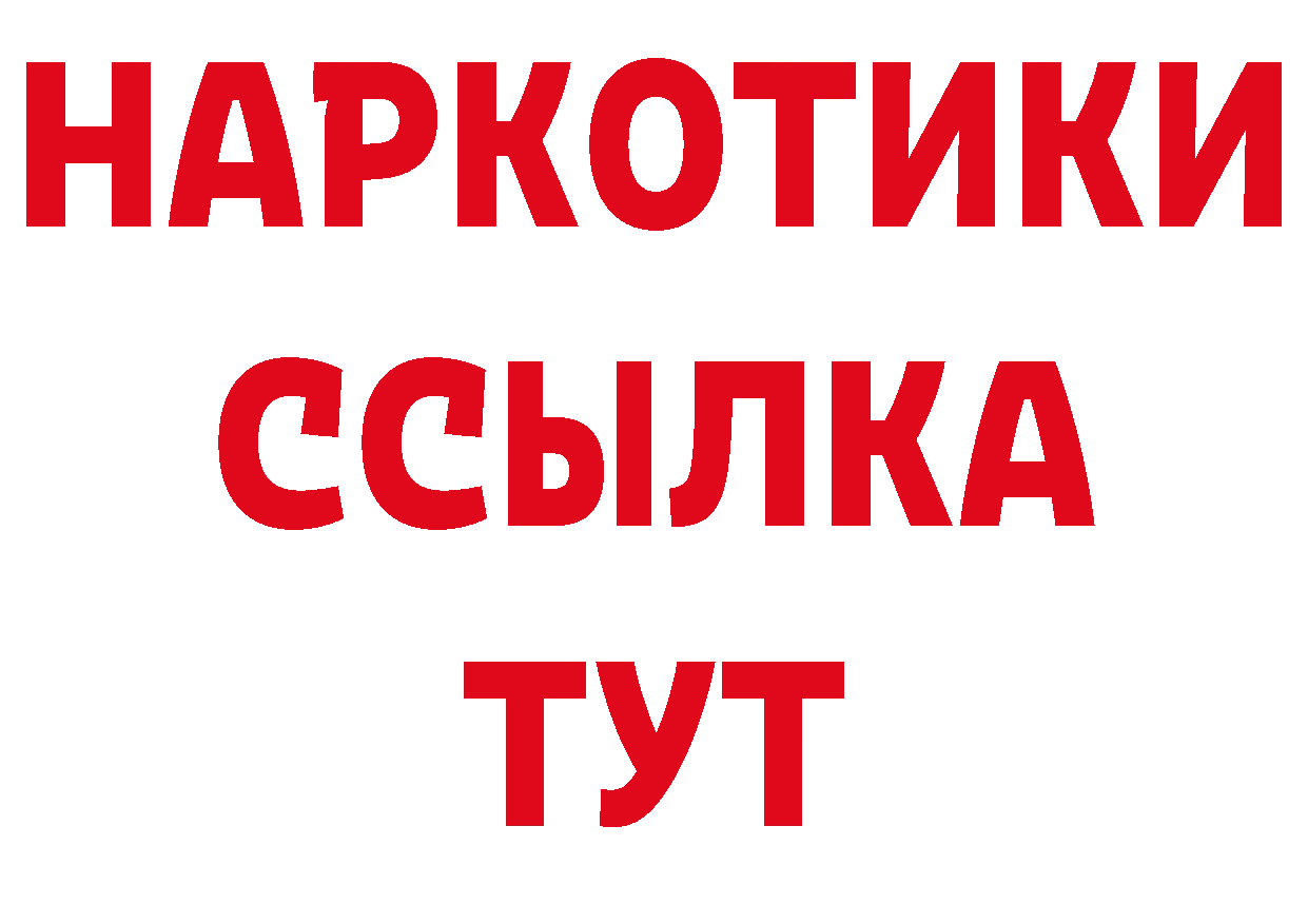 БУТИРАТ BDO 33% онион мориарти OMG Красновишерск